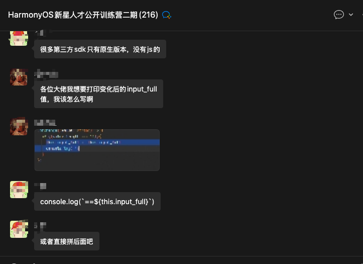#星光不负 码向未来# 鸿蒙生态下的技术人生：与大咖同行-鸿蒙开发者社区