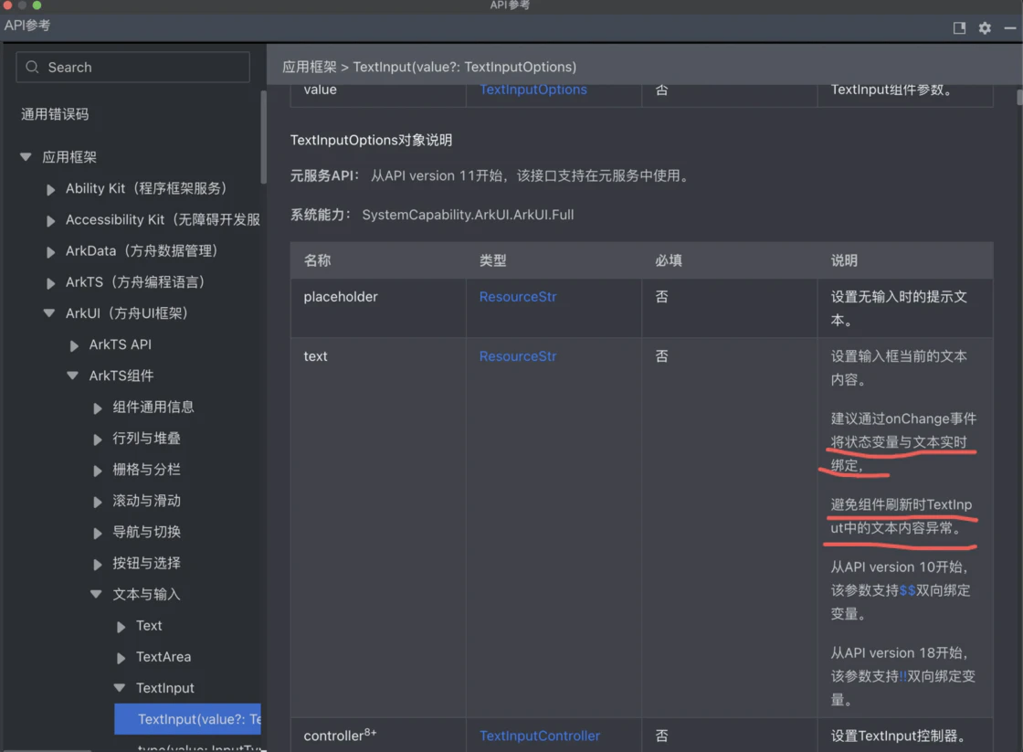 #星光不负 码向未来#【相爱相杀】鸿蒙开发心路之旅-鸿蒙开发者社区