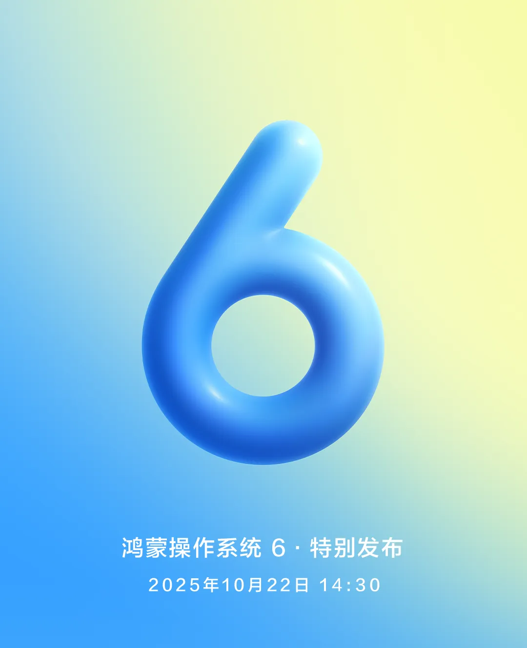 三箭齐发！HarmonyOS 6、AI 开发工具与央视盛典引爆科技圈-鸿蒙开发者社区