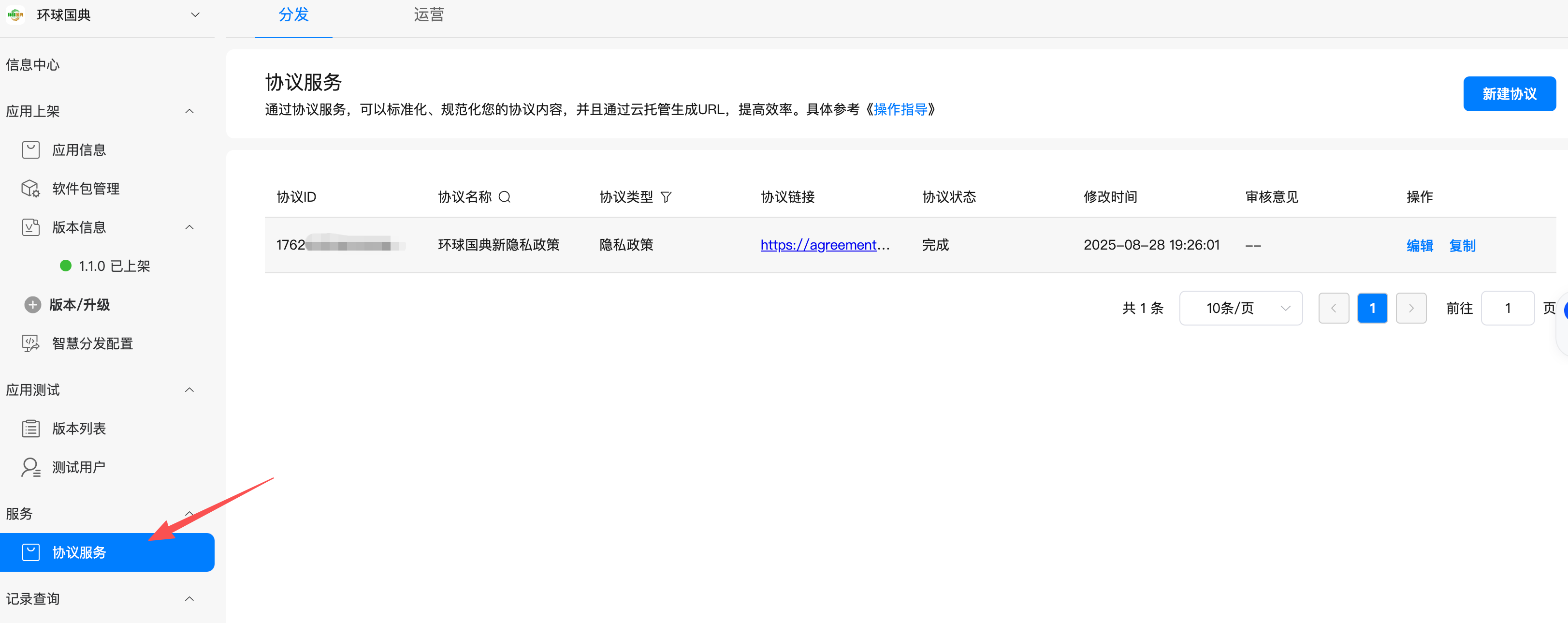 #星光不负 码向未来# 说多了都是泪：给鸿蒙APP加隐私政策，我竟“画蛇添足”？-鸿蒙开发者社区