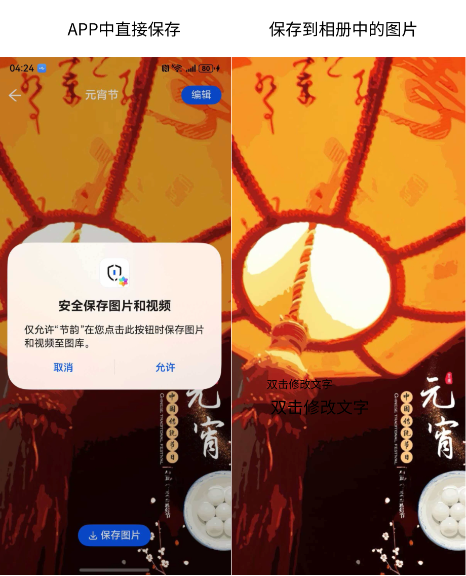 #星光不负 码向未来# 一键归鸿——鸿蒙2种优雅的保存图片方式-鸿蒙开发者社区