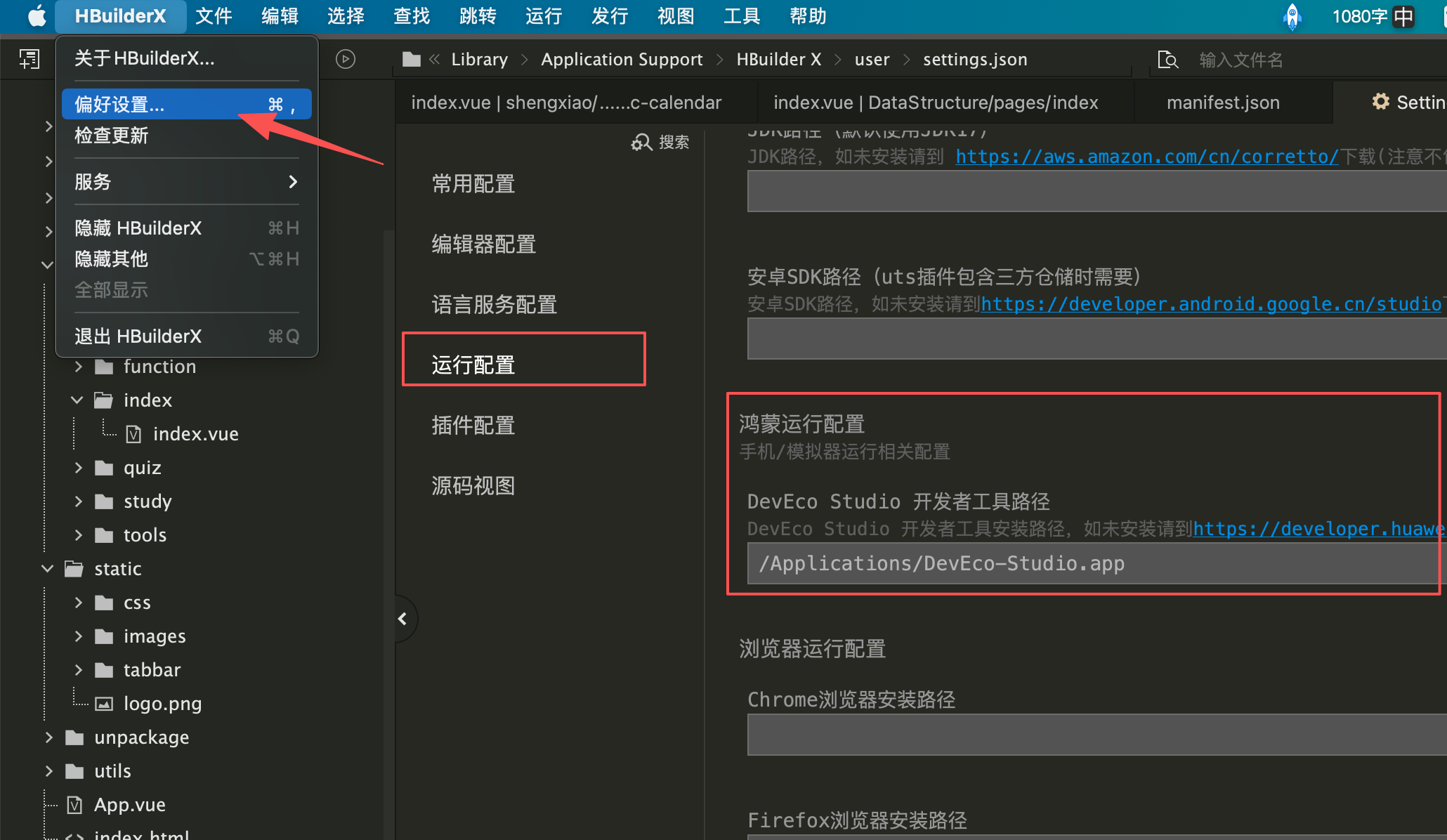 #星光不负 码向未来# 鸿蒙跨端开发实践：Flutter 与 uni-app 适配指南-鸿蒙开发者社区