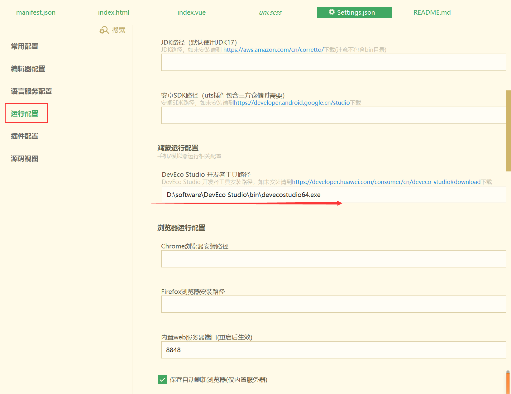 #星光不负 码向未来# 鸿蒙跨端开发实践：Flutter 与 uni-app 适配指南-鸿蒙开发者社区