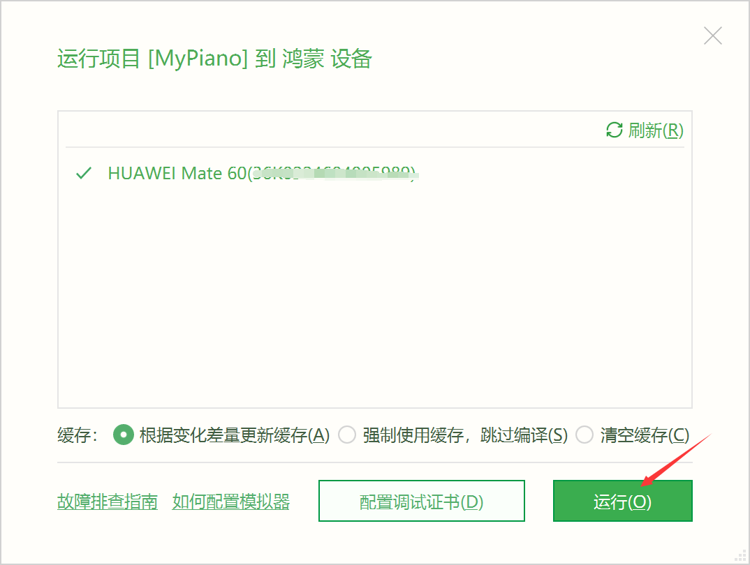#星光不负 码向未来# 鸿蒙跨端开发实践：Flutter 与 uni-app 适配指南-鸿蒙开发者社区