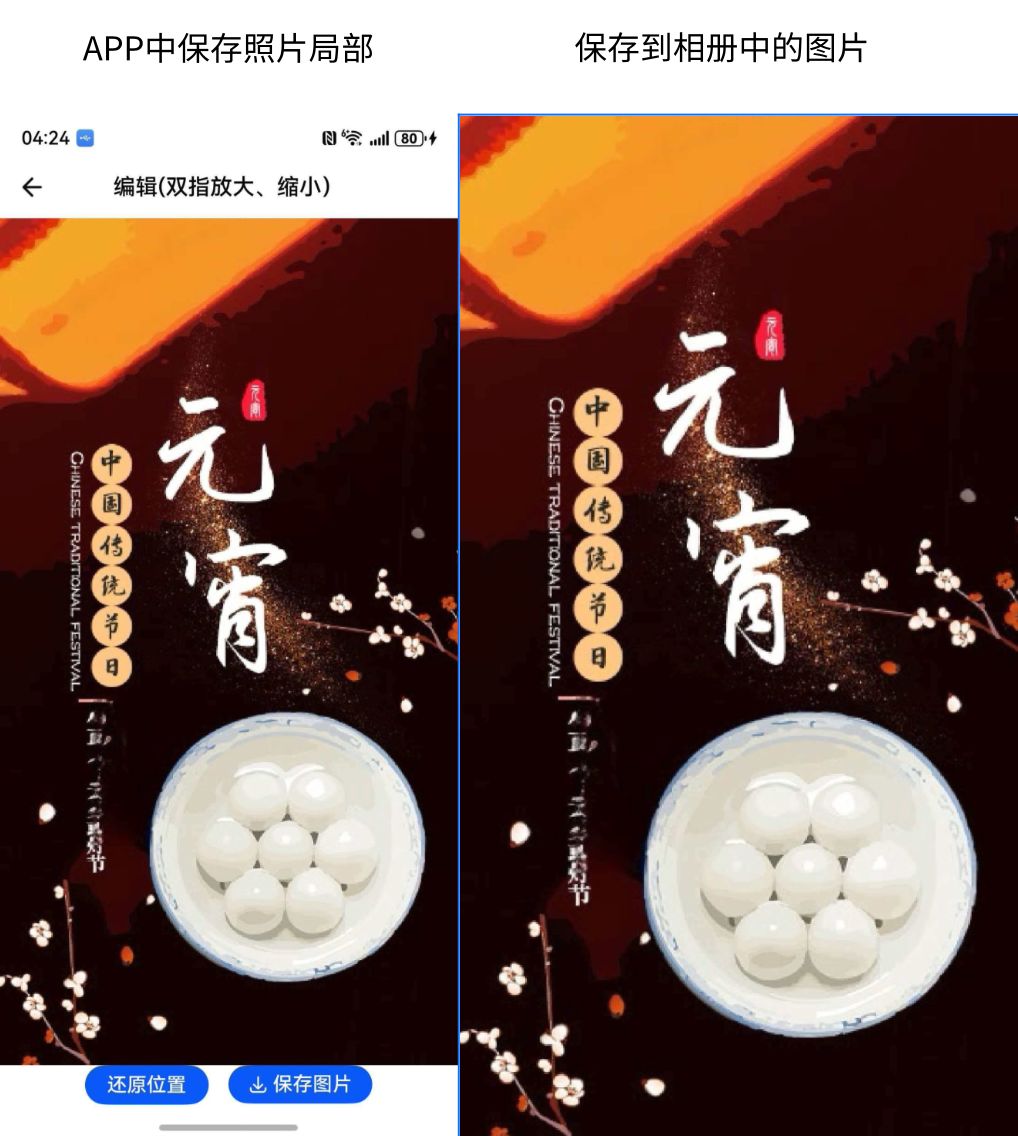 #星光不负 码向未来# 一键归鸿——鸿蒙2种优雅的保存图片方式-鸿蒙开发者社区