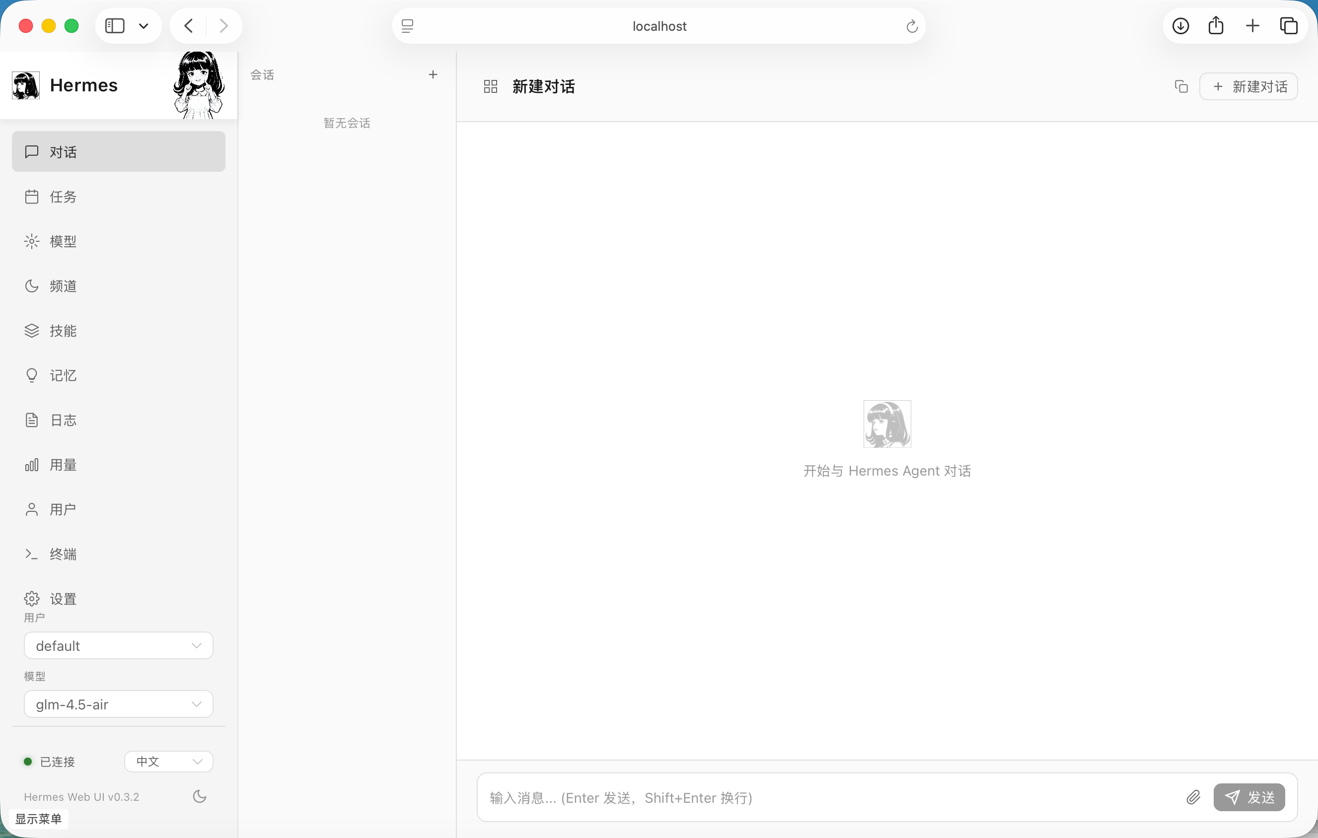 Hermes Web UI 接入 HarmonyOS 实战：从浏览器到鸿蒙 App 全流程-鸿蒙开发者社区-51CTO.COM