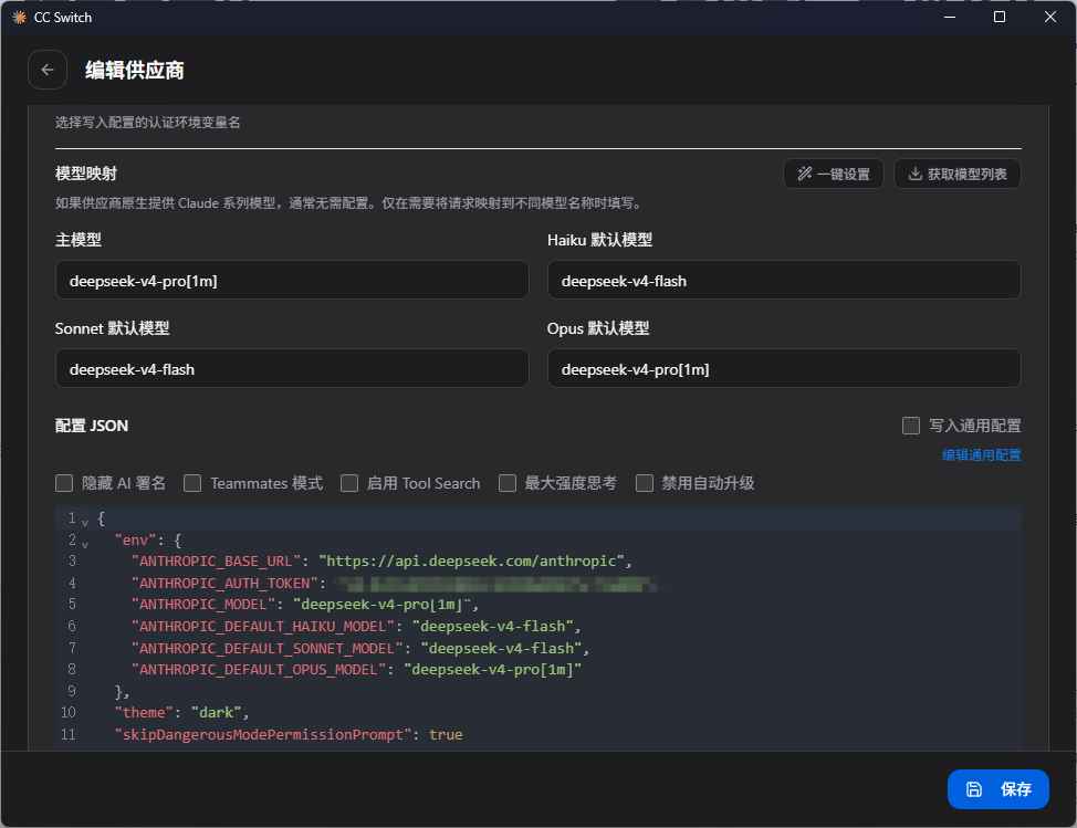 无需妥协效率与成本：DeepSeek V4+Claude Code+鸿蒙Skill/MCP配置指南 #星光计划4.0#-鸿蒙开发者社区 ...