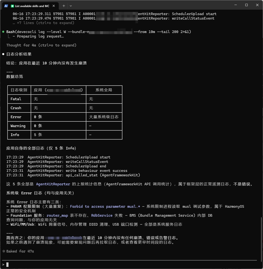 HarmonyOS 7.0 时代的新基建：DevEco CLI 发布，为 Claude Code 装上鸿蒙“手脚”-鸿蒙开发者社区-51CTO.COM