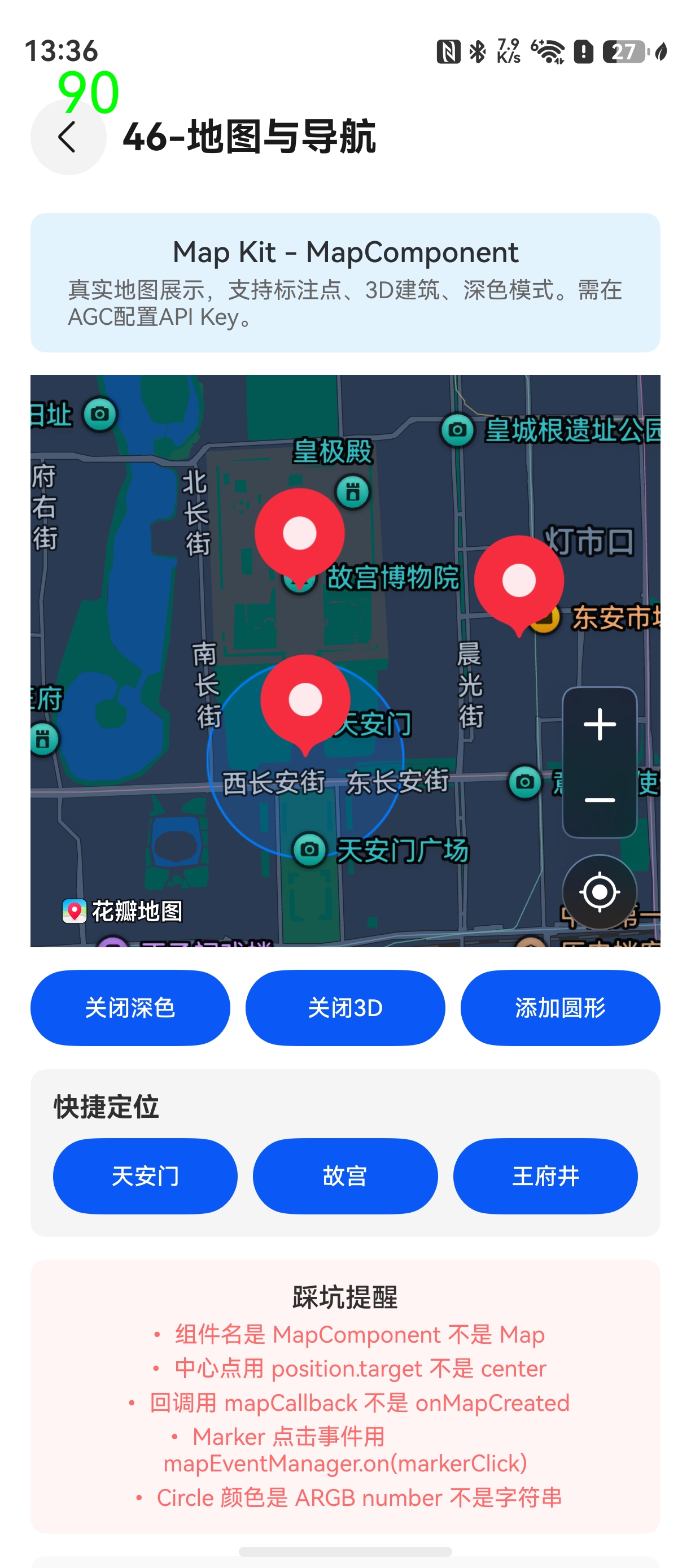 HarmonyOS 地图与导航实战：Map Kit 从展示到路线规划-鸿蒙开发者社区-51CTO.COM