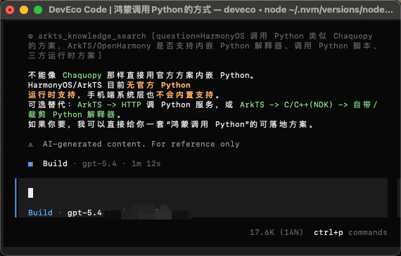 # 码上鸿蒙•智绘未来# DevEco Code 模型配置实战：免费模型能用，但自定义模型更灵活-鸿蒙开发者社区-51CTO.COM