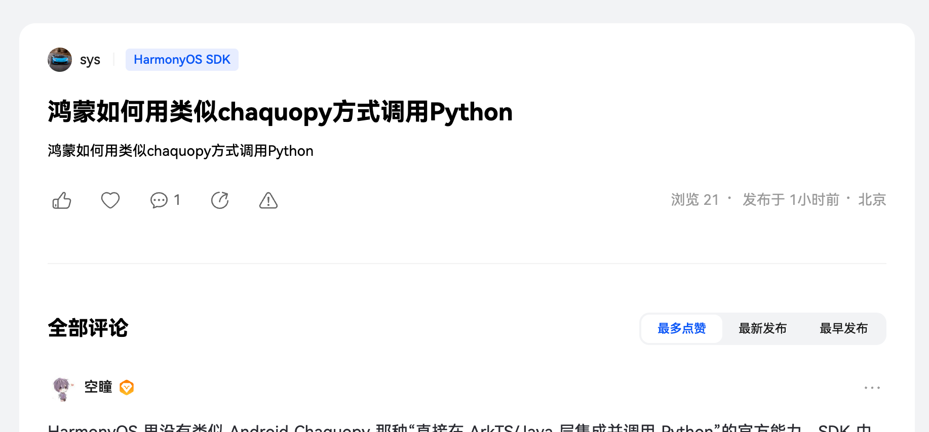 # 码上鸿蒙•智绘未来# DevEco Code 模型配置实战：免费模型能用，但自定义模型更灵活-鸿蒙开发者社区-51CTO.COM