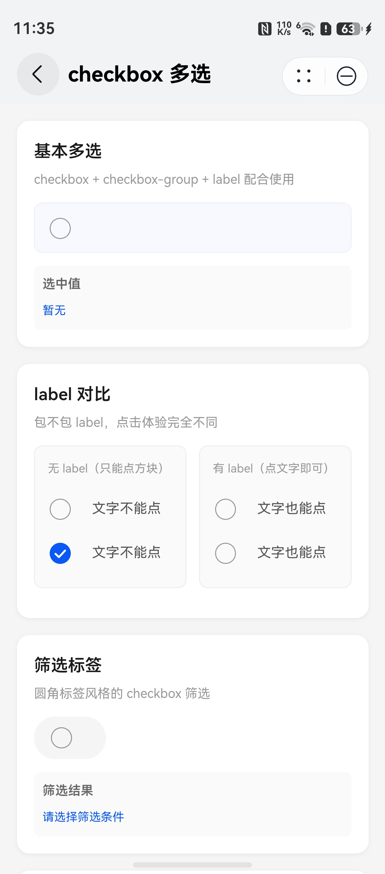 鸿蒙 ASCF checkbox 多选，搭配 label 更好用 -鸿蒙开发者社区-51CTO.COM