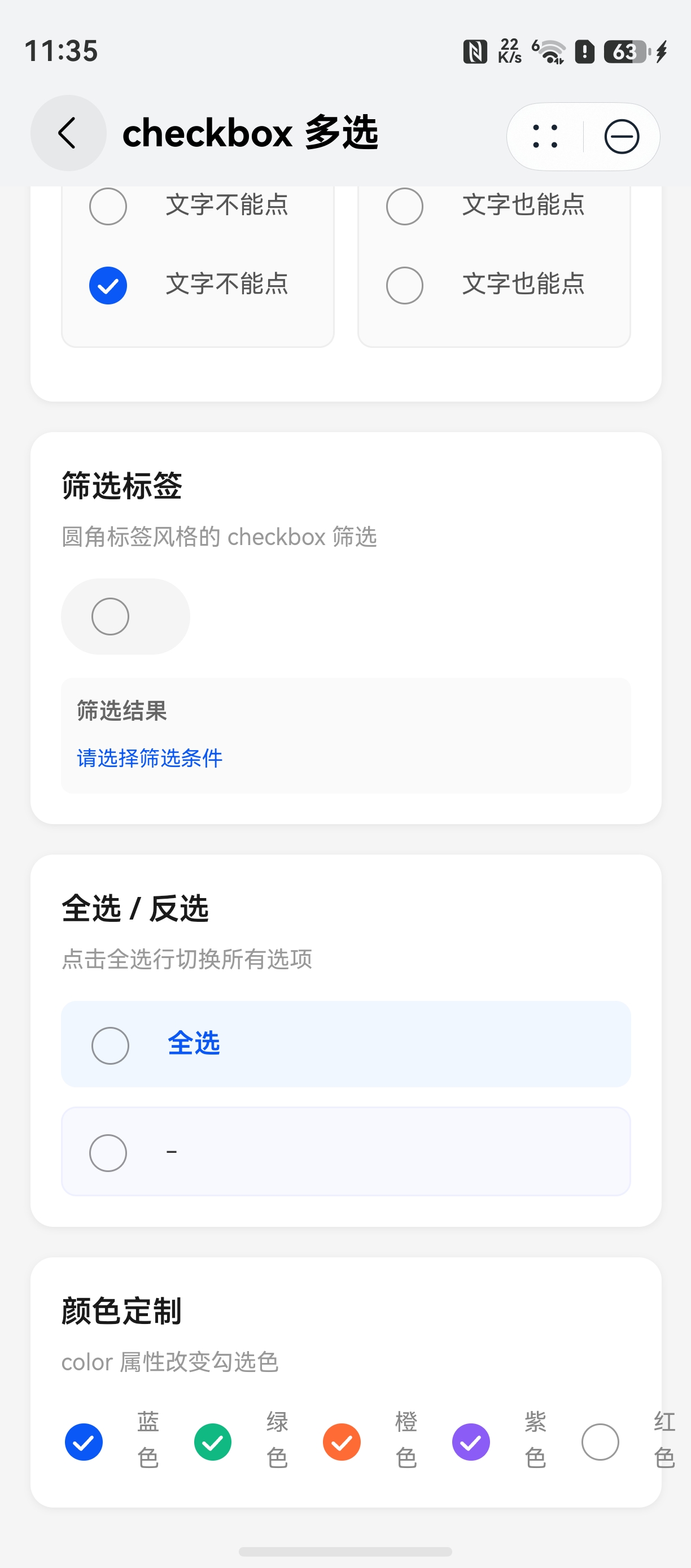 鸿蒙 ASCF checkbox 多选，搭配 label 更好用 -鸿蒙开发者社区-51CTO.COM