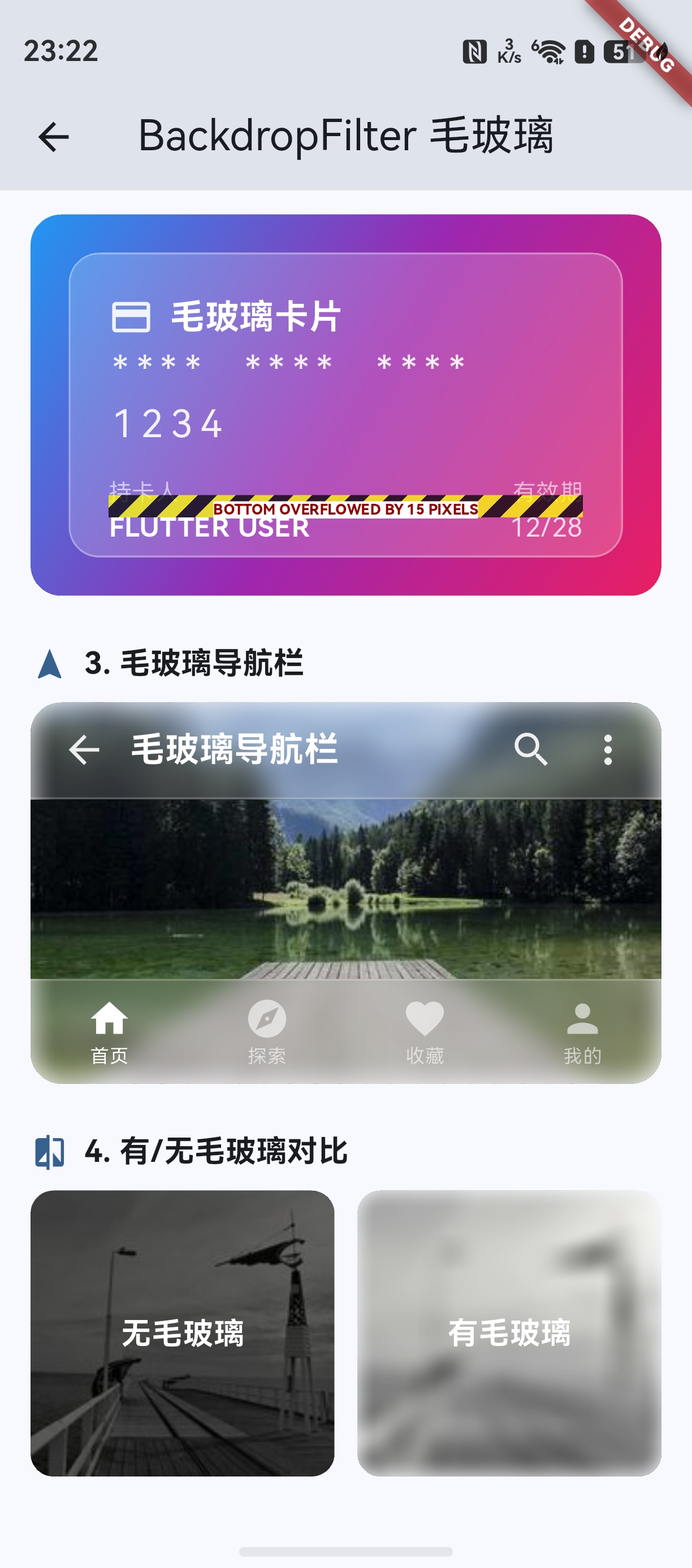 Flutter 鸿蒙 BackdropFilter 毛玻璃效果：一行代码实现高级 UI -鸿蒙开发者社区-51CTO.COM