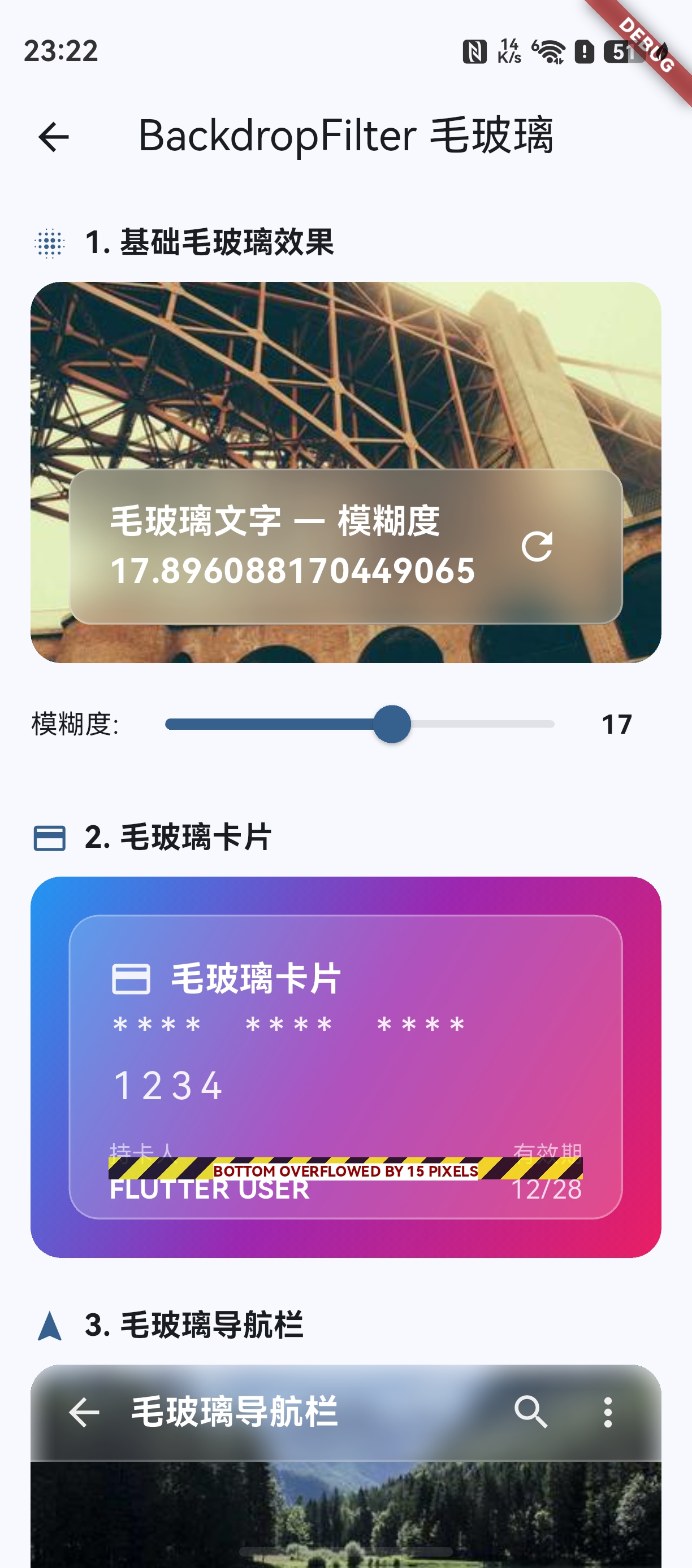 Flutter 鸿蒙 BackdropFilter 毛玻璃效果：一行代码实现高级 UI -鸿蒙开发者社区-51CTO.COM