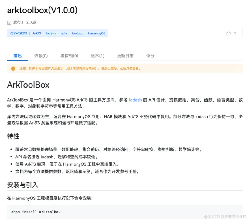 三方库截图