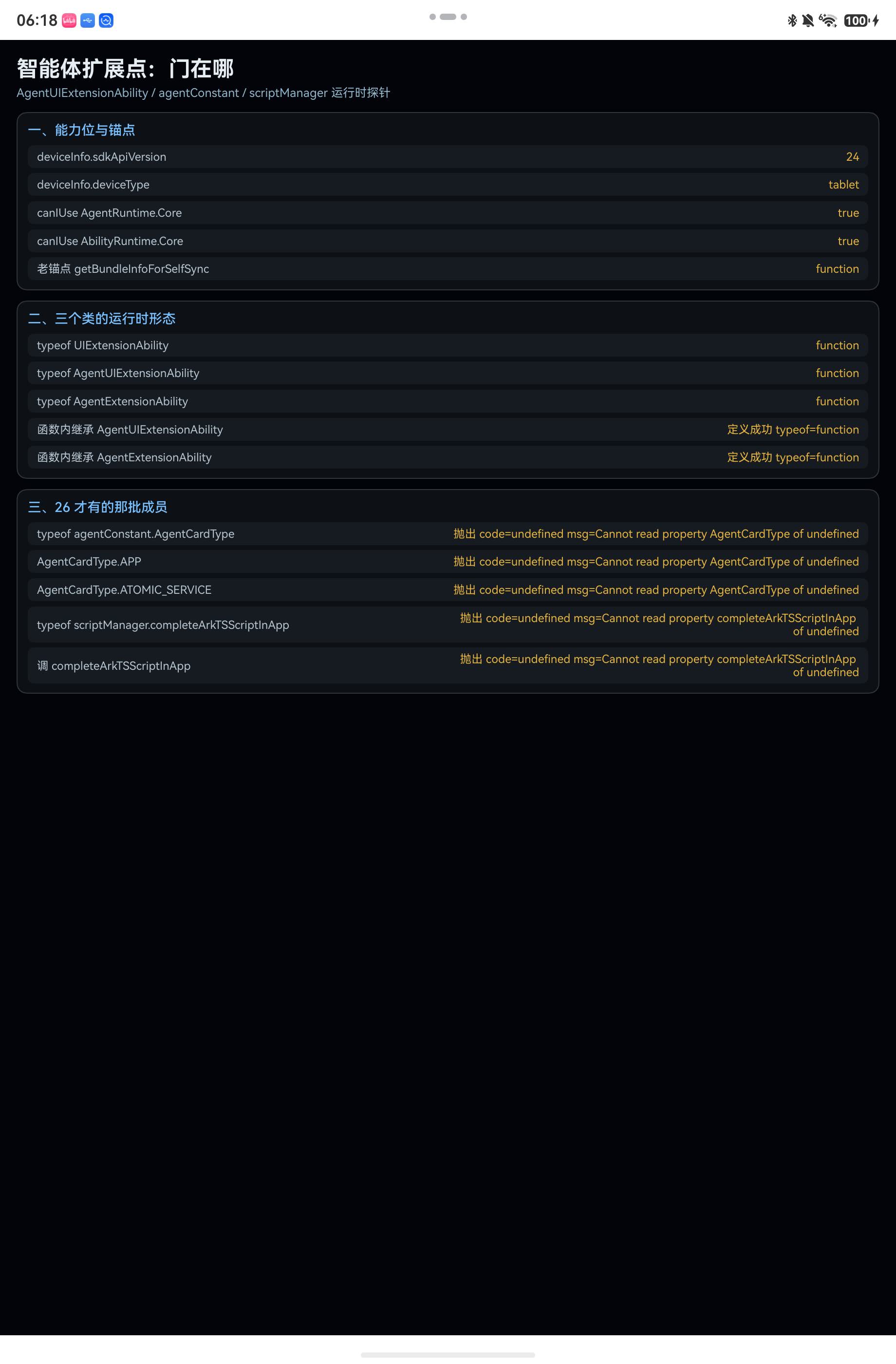 HarmonyOS 7.0 AgentUIExtensionAbility：给智能体配一张可交互的 UI 卡-鸿蒙开发者社区-51CTO.COM